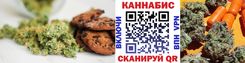 наркошоп  Покров  Canna-Cookies конопля 