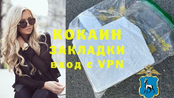 кокаин VHQ Арсеньев