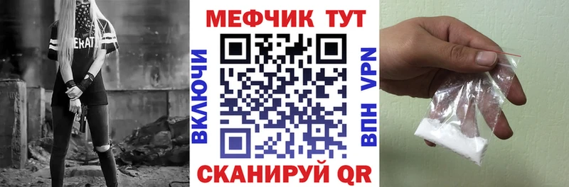 МЕФ мяу мяу  Покров 